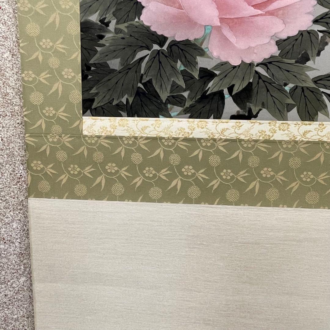 掛軸 山田帆丘 やまだはんきゅう 「富貴」 共箱 真作 日本画 掛け軸