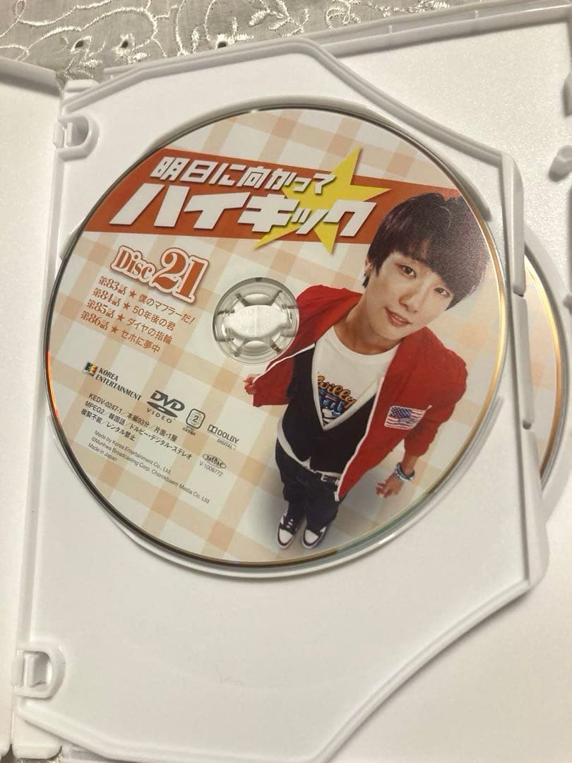 [中古]明日に向かってハイキック DVD-BOX 5
