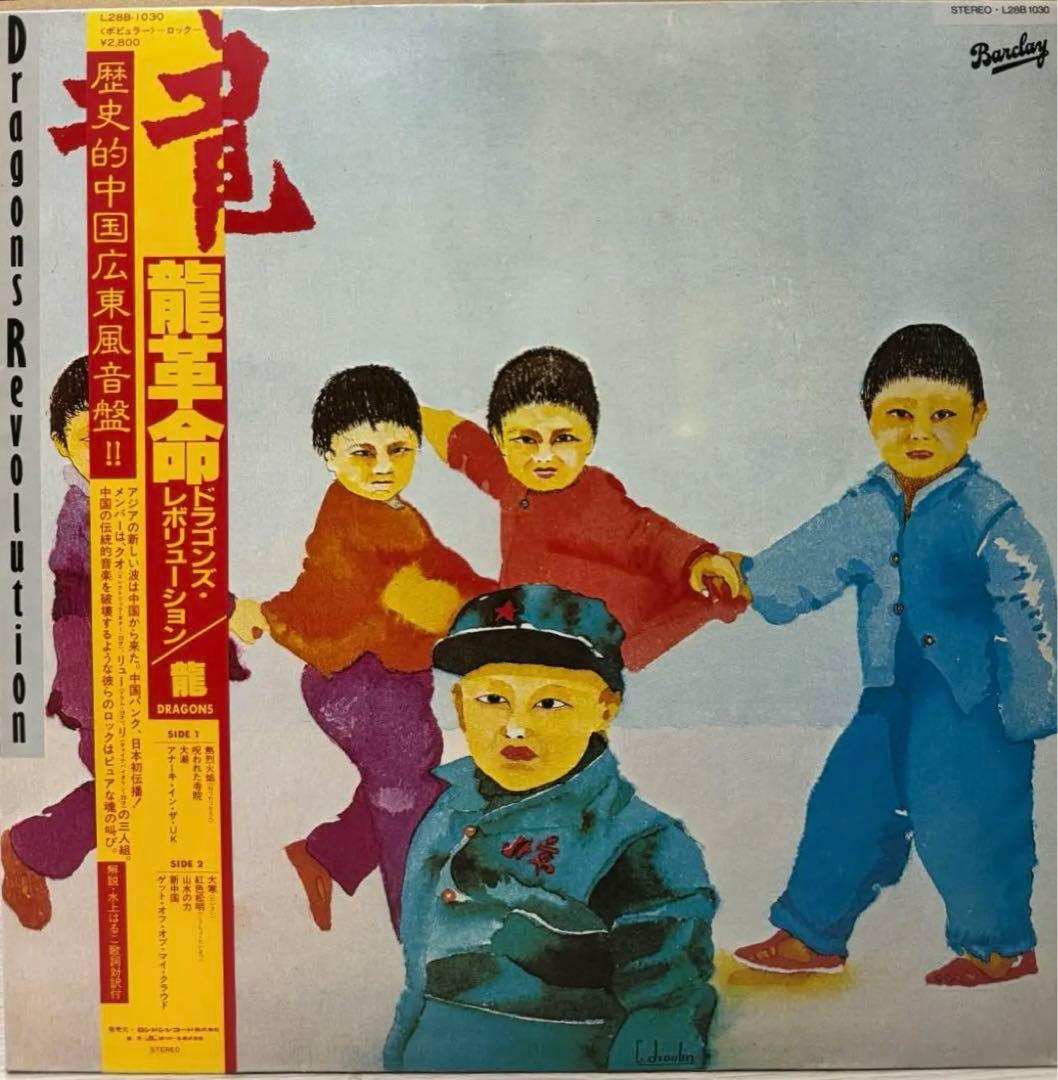 DRAGONS レコード　帯付き DR.ドラゴン & オリエンタル・エクスプレス / DR.DRAGON & THE