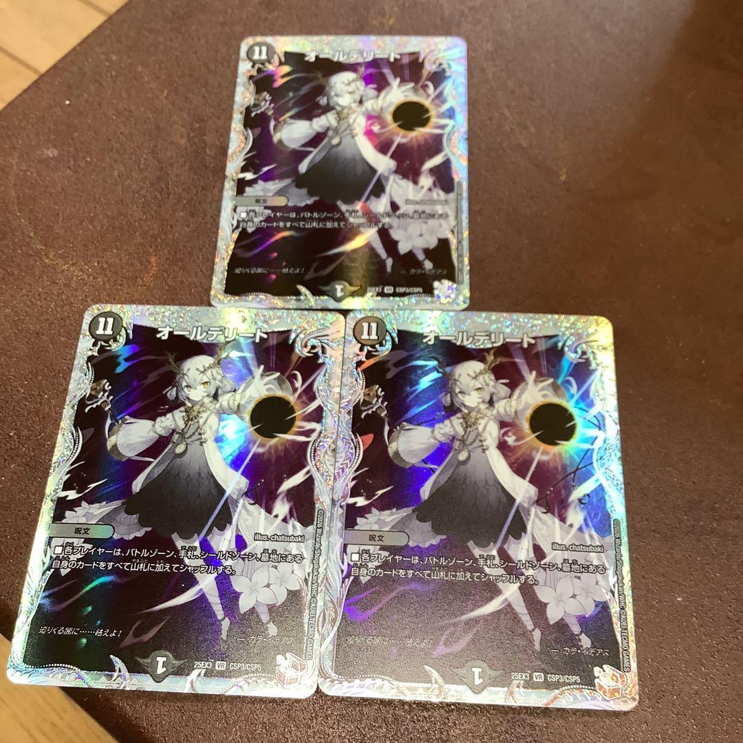 R*y様 デュエマ　オールデリート　ライザのアトリエ　3枚 R*y様 デュエマ オールデリート ライザのアトリエ 3枚 オールデリート