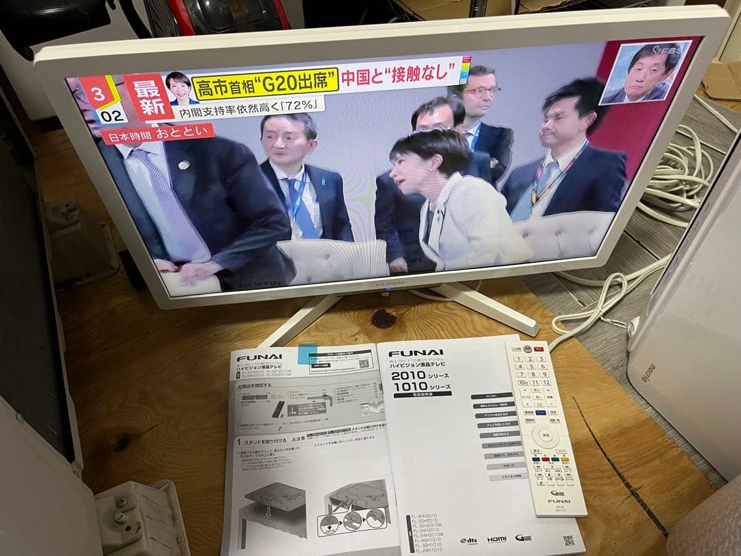FUNAI 液晶カラーテレビ FL-24H2010W 2020年製 Amazon | フナイ 24V型 液晶テレビ ハイビジョン ダブルチューナー