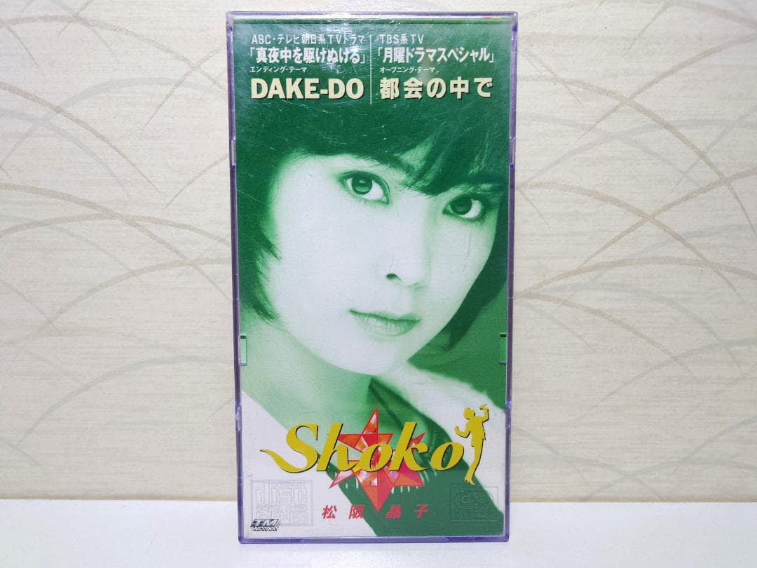 8㎝ CD入手困難　松坂晶子 DAKE-DO　都会の中で