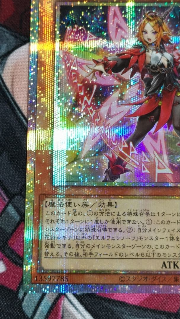 匿名配送 「耀聖の花詩ルキナ」 プリズマティックシークレットレア