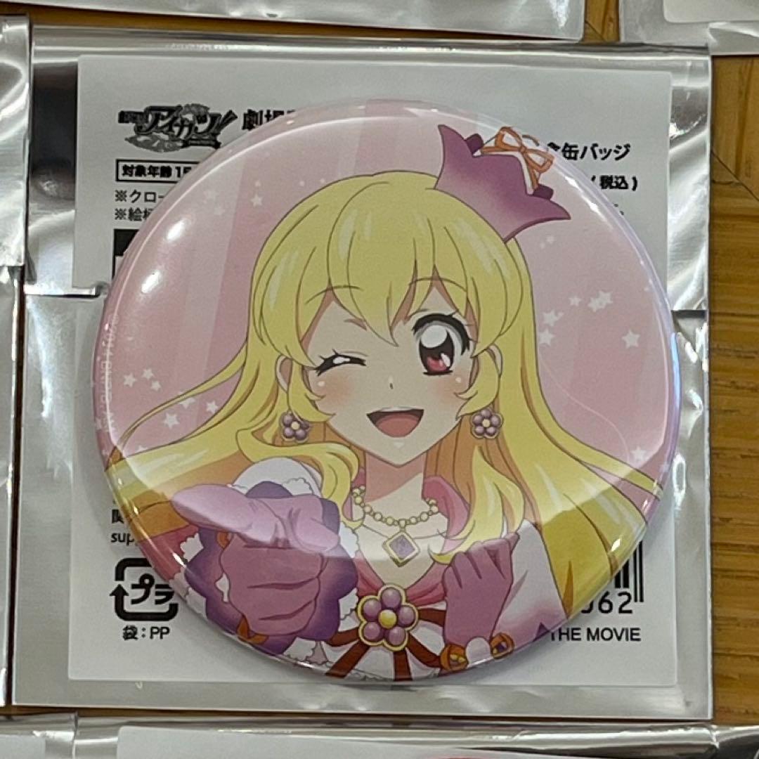 星宮いちご リラフェアリー 缶バッジ 映画 劇場版 アイカツ - メルカリ