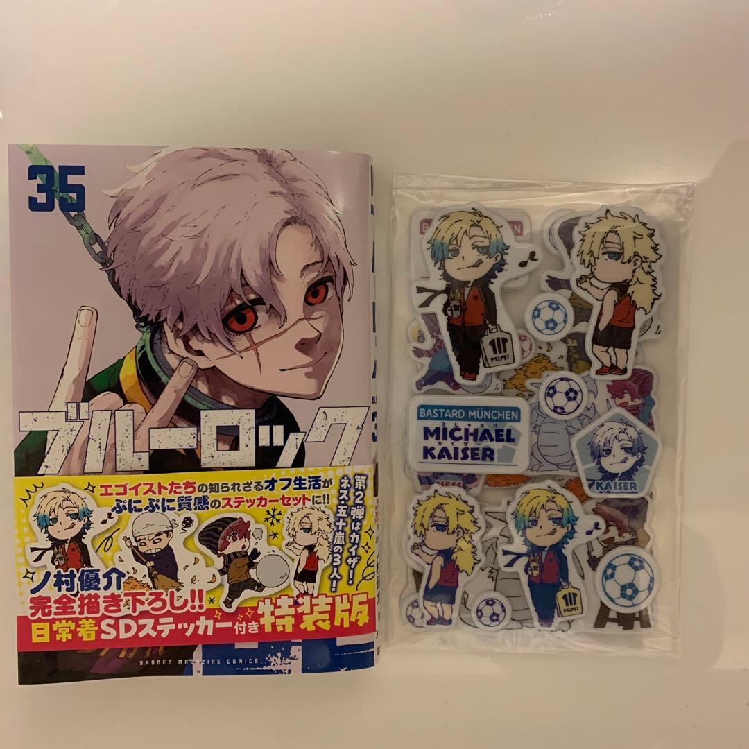 ブルーロック35巻 特装版 SDステッカー ミヒャエル・カイザー 五十嵐栗