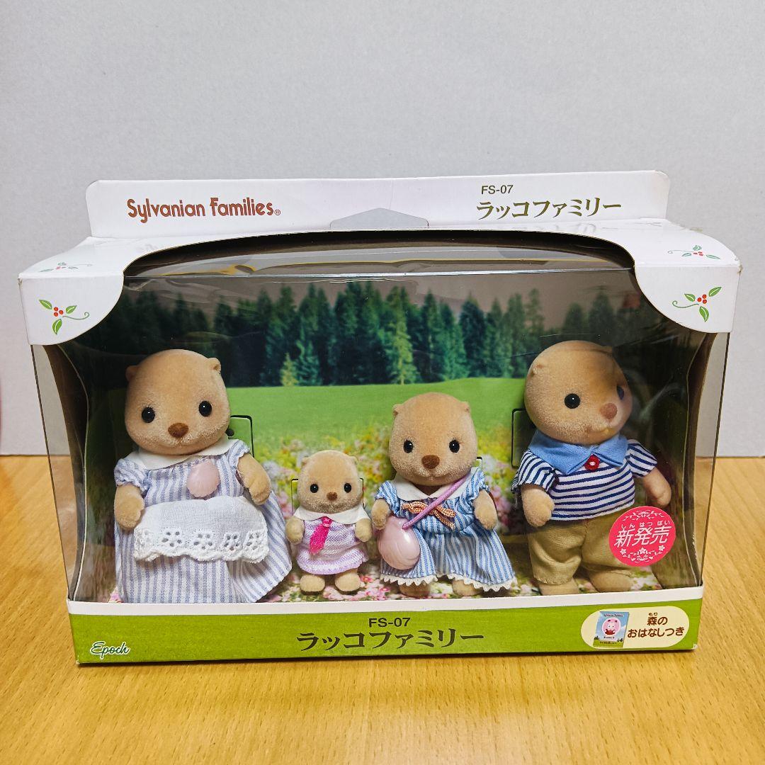 シルバニア　ラッコファミリー　旧型　廃盤　レア 廃盤品】シルバニア 旧ラッコファミリー - メルカリ