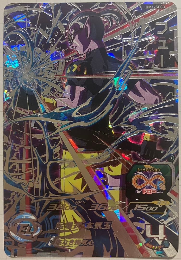 スーパードラゴンボールヒーローズ 星4シクレcpセット、まとめ売りです