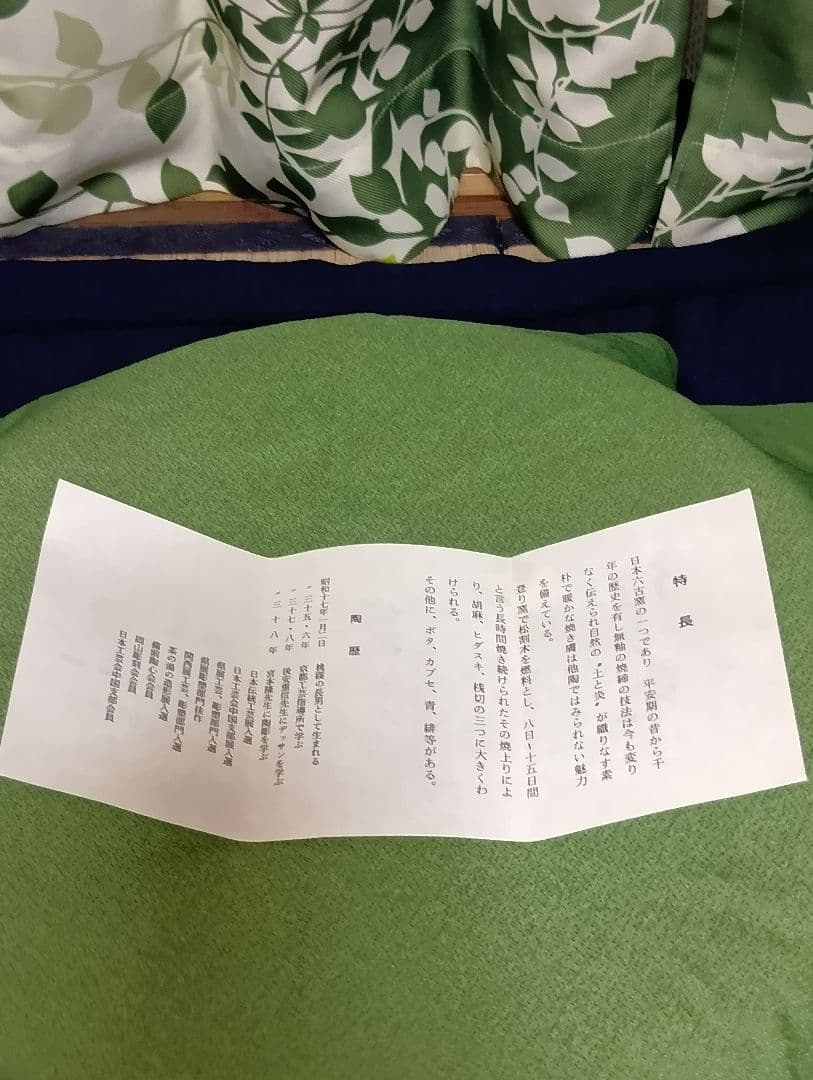 備前焼 老舗窯元(桃蹊堂) 代 17代陶芸家 木村 桃山 作 花瓶 - メルカリ