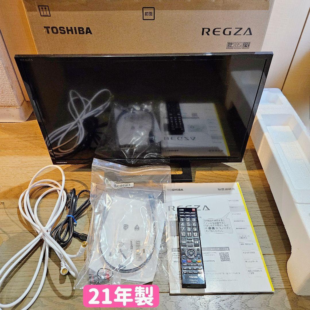 東芝 REGZA 24V型 液晶テレビ 24S24 2021年製 付属品完備 Amazon | 東芝 24V型 液晶テレビ レグザ 24S24 ハイビジョン 外付けHDD