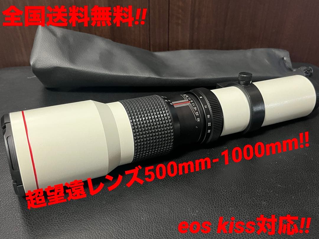 期間限定‼️新品‼️CANON用 超望遠ズームレンズ 500mm-1000mm‼️