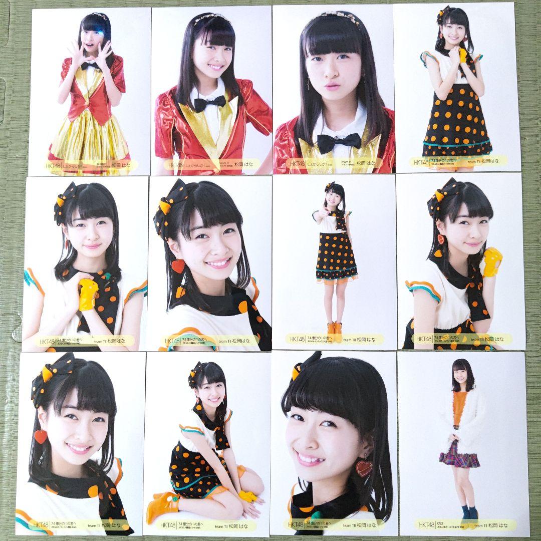 Mi　　松岡はなセット①