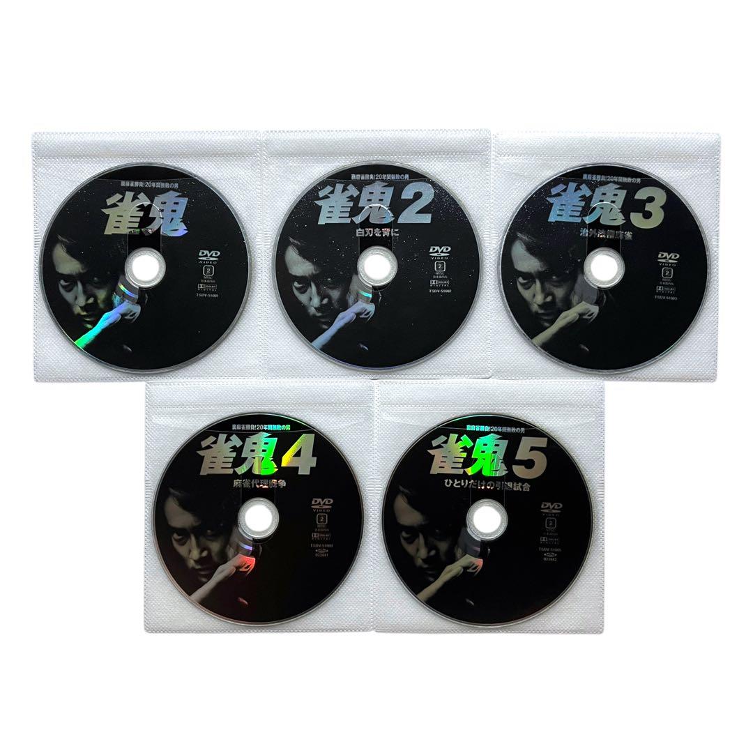 裏麻雀勝負！20年間無敗の男 雀鬼 5巻 真・雀鬼 15巻 全20巻 フルコンプ