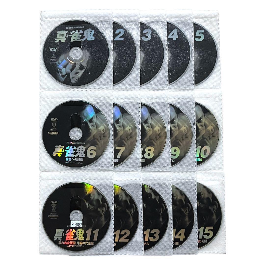 裏麻雀勝負！20年間無敗の男 雀鬼 5巻 真・雀鬼 15巻 全20巻 フルコンプ