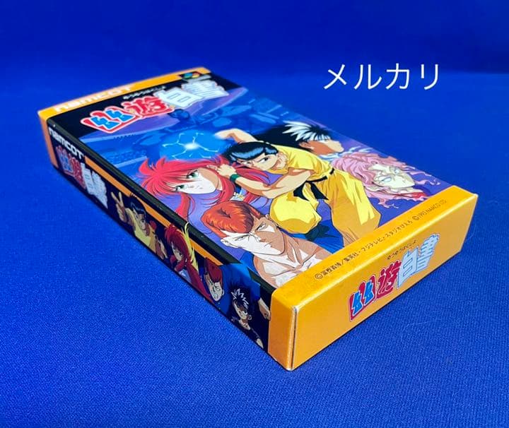 新品 極美品 幽遊白書 未使用品 ナムコ 1993 SFC レア - メルカリ