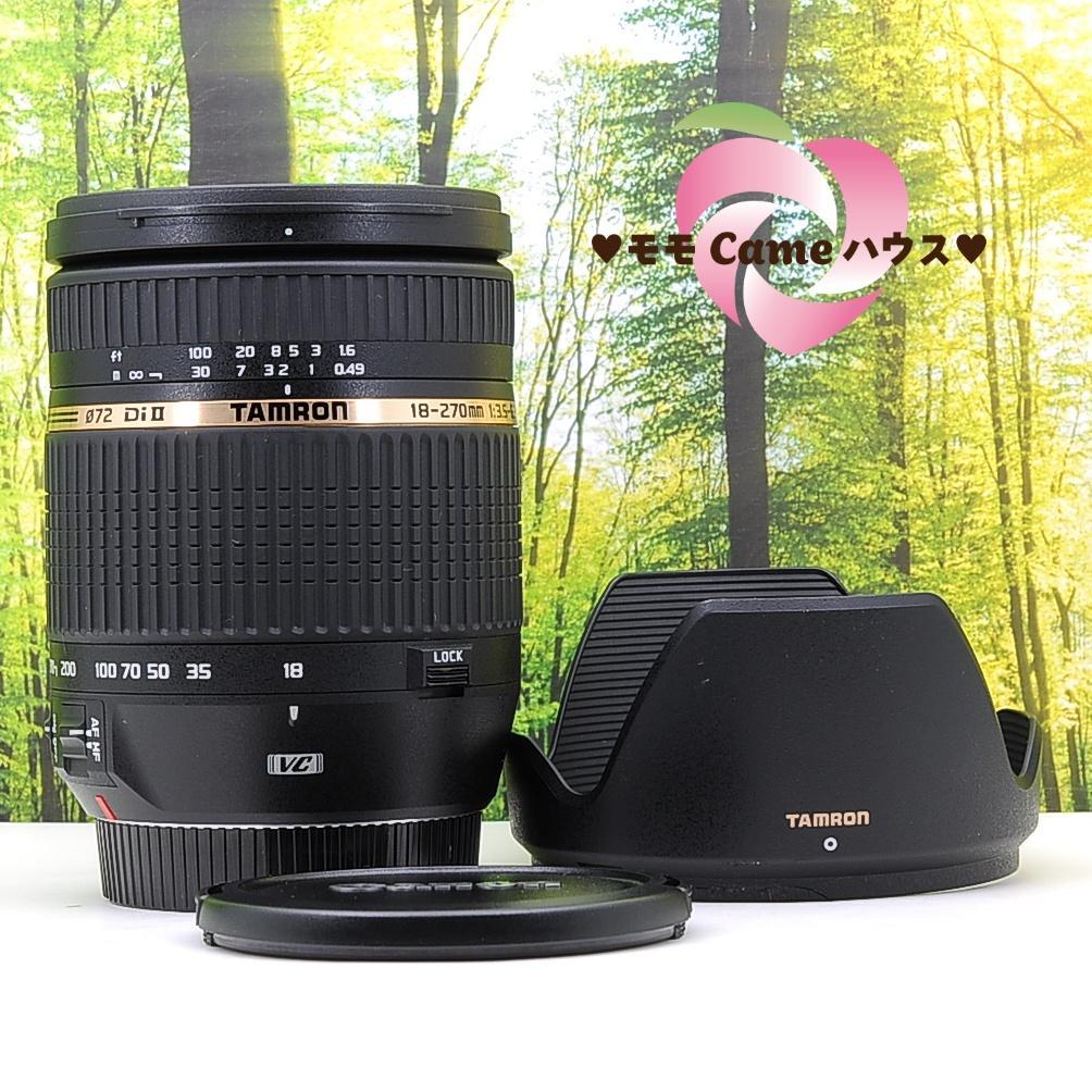 ❤️これ一本で近遠対応❤️TAMRON 18-270mm Canon用❤️