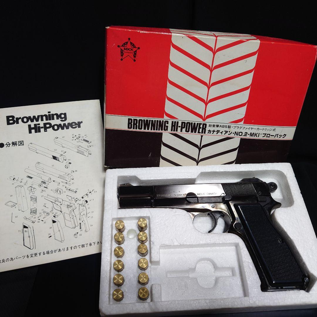 マルシン カナディアン NO.2 MKI ブローバック ？