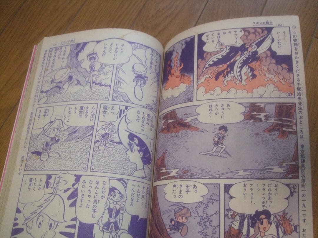 昭和39年☆なかよし☆10月号カラーピンナップ牧美也子・手塚治虫