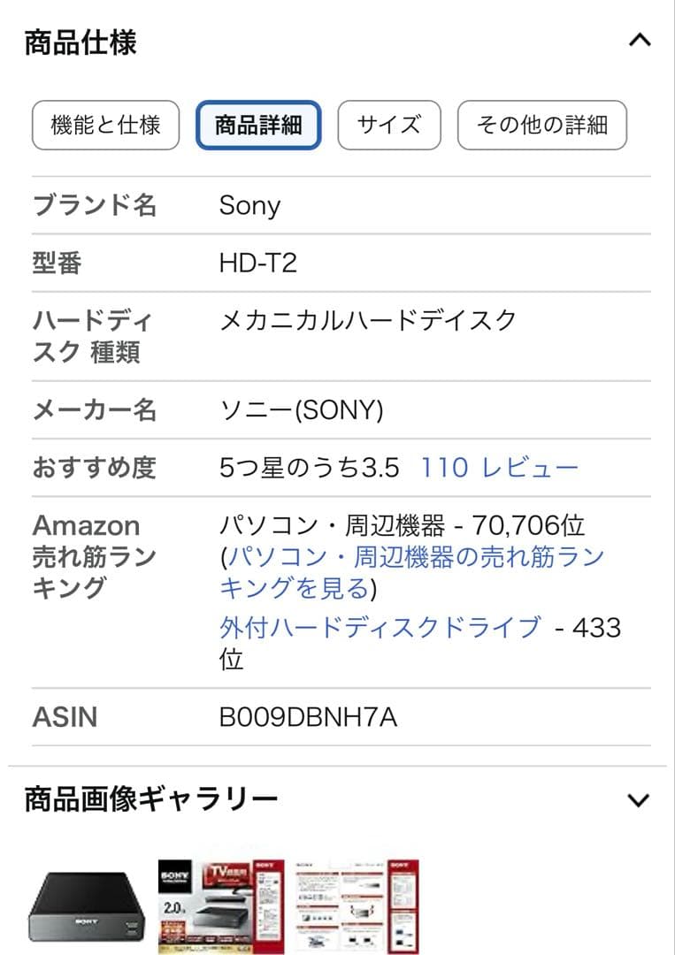 Sony HD-T2 2.0TB 外付けHDD ブラック