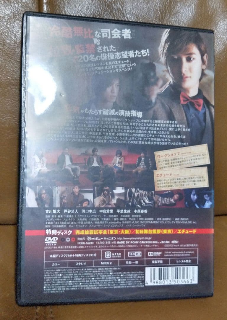 DVD◎Work Shop ワークショップ/古川雄大