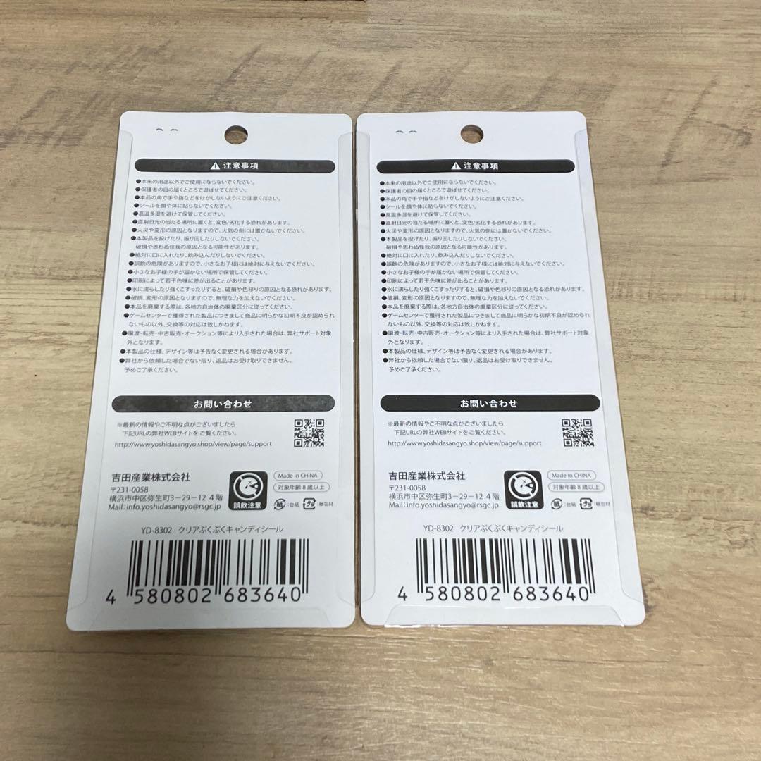 うるちゅる ボンドロ シール セット - メルカリ