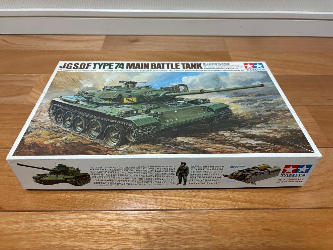 タミヤ 1/35 陸上自衛隊 74式戦車 リモコンタンク 未組立 プラモデル Amazon | タミヤ 1/35 ミリタリーミニチュアシリーズ 陸上自衛隊74式