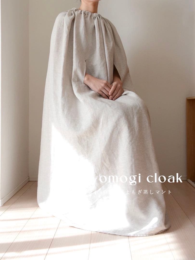 nami様専用】(受注)よもぎ蒸し用マント - メルカリ