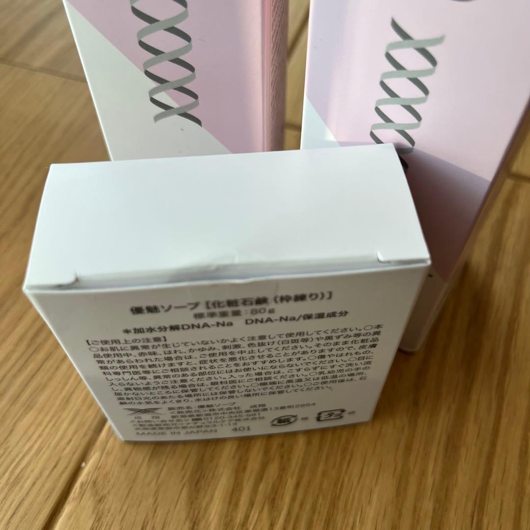 新品未使用】優魅 エッセンス ローション ソープ 3点セット 核酸