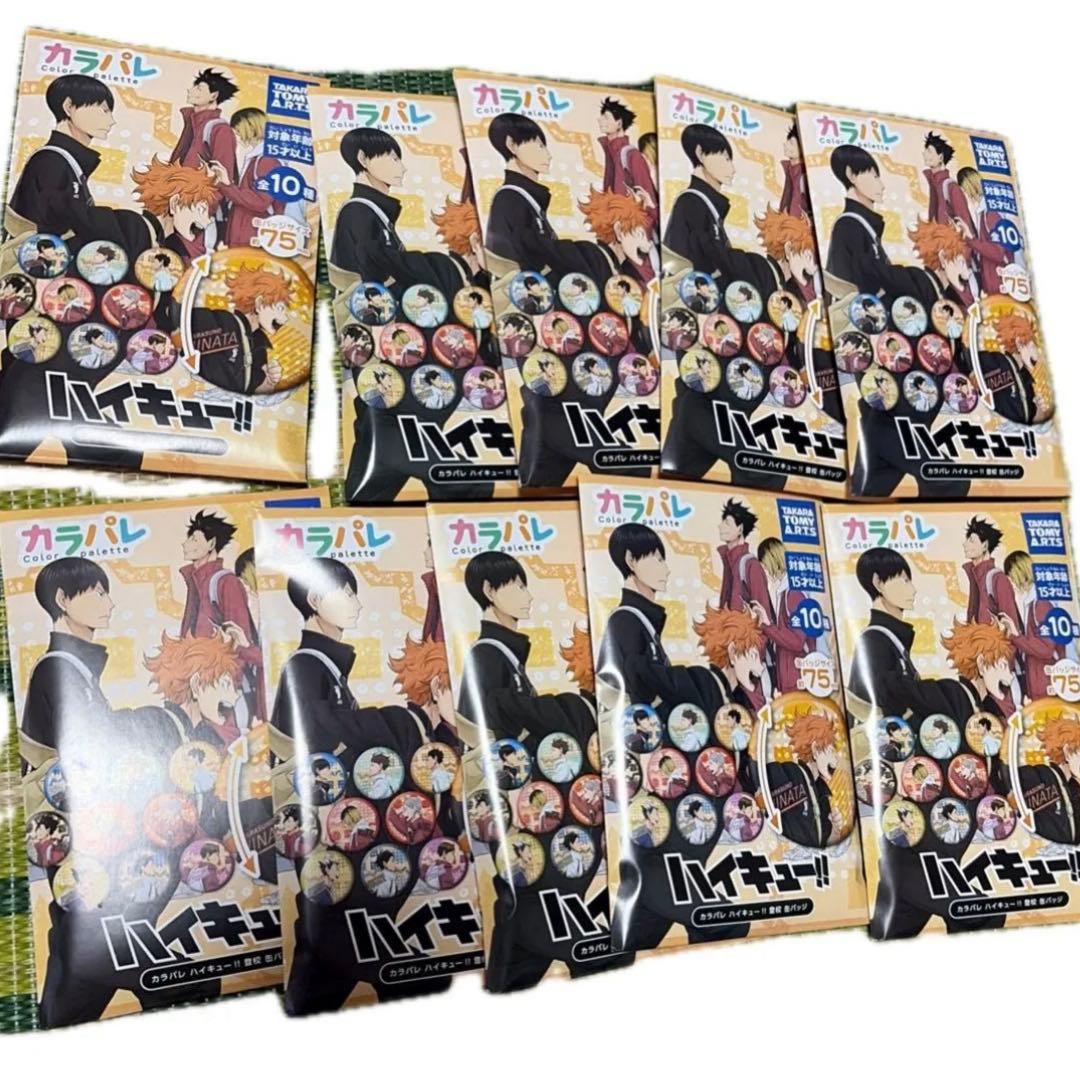 ハイキュー!! カラパレ より道 缶バッジ 10個セット - メルカリ