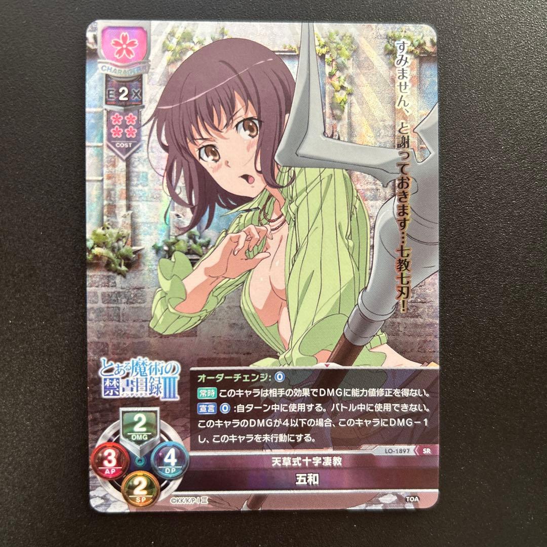 Lycee リセ とある魔術の禁書目録 天草式十字凄教 五和 - メルカリ