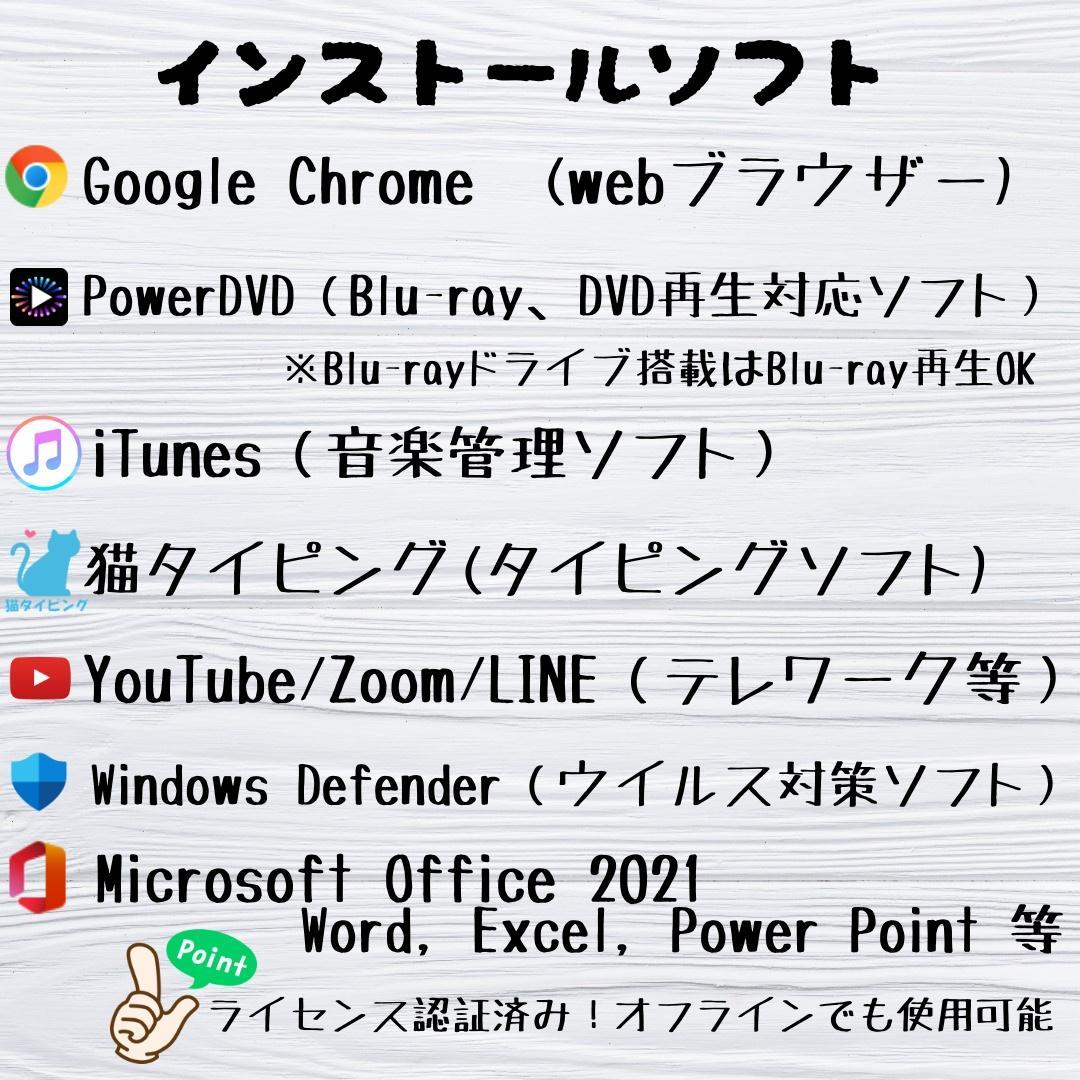433 Windows11 ノートパソコン オフィス付きVAIO品質