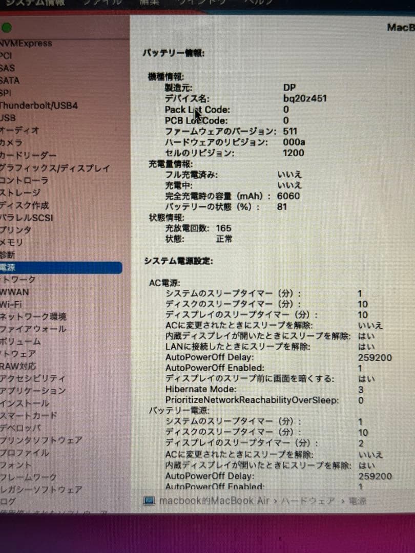 MacBook Air 13インチ2014 1.4GHz 128GB