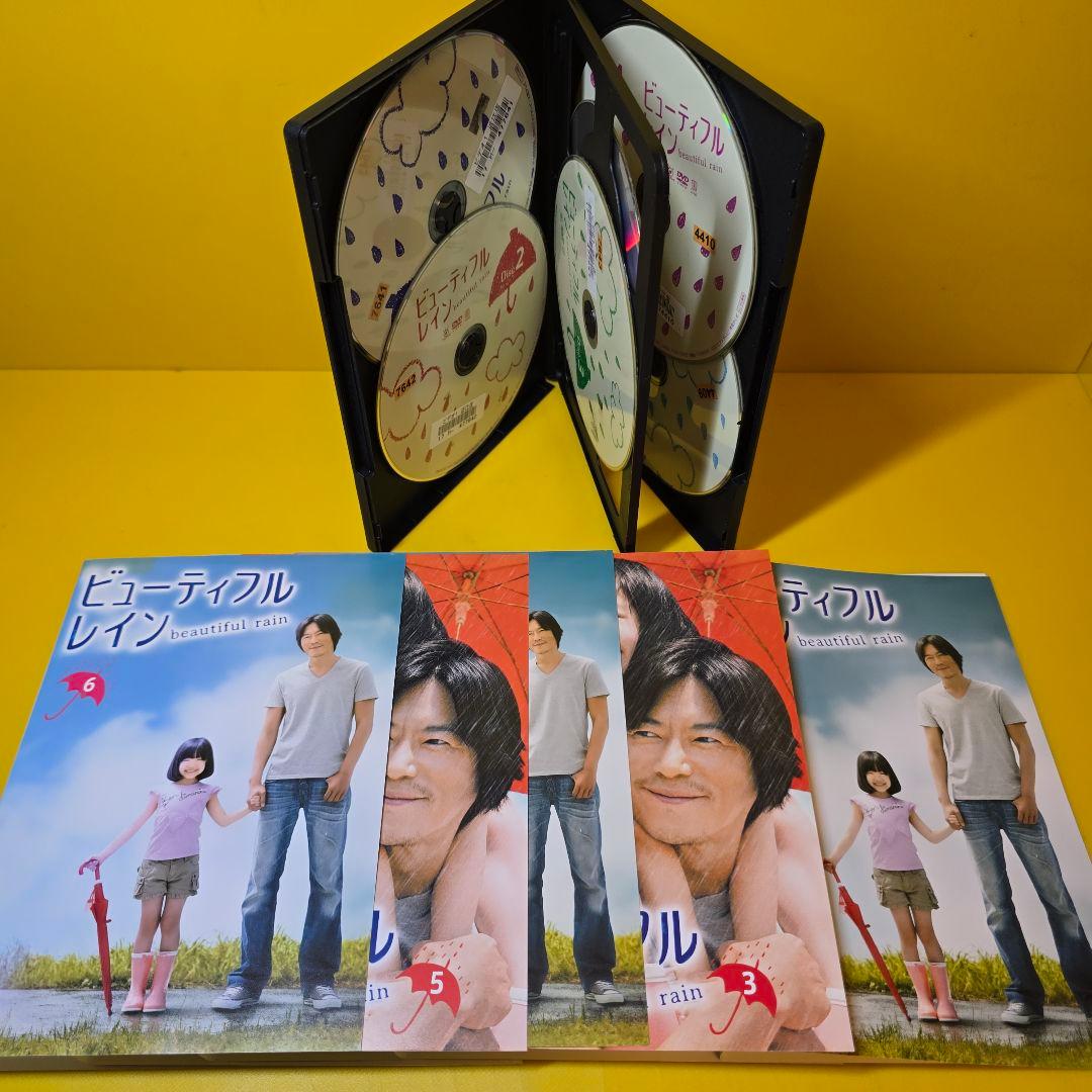 新品ケース交換済み「ビューティフルレイン 」DVD全6巻セット