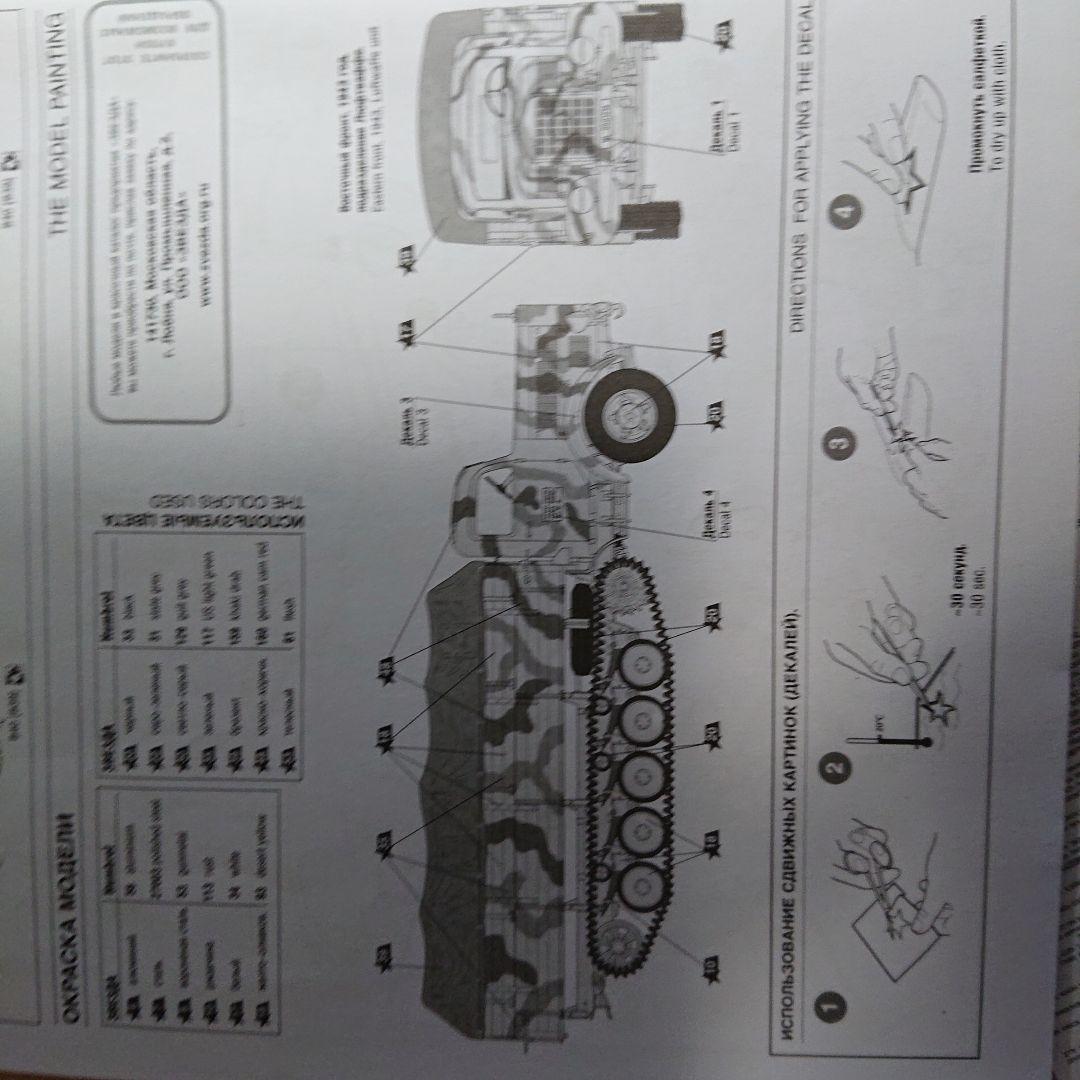 1/35ズベズダL 4500 R Mauliterの通販はau PAY マーケット - 輸入雑貨