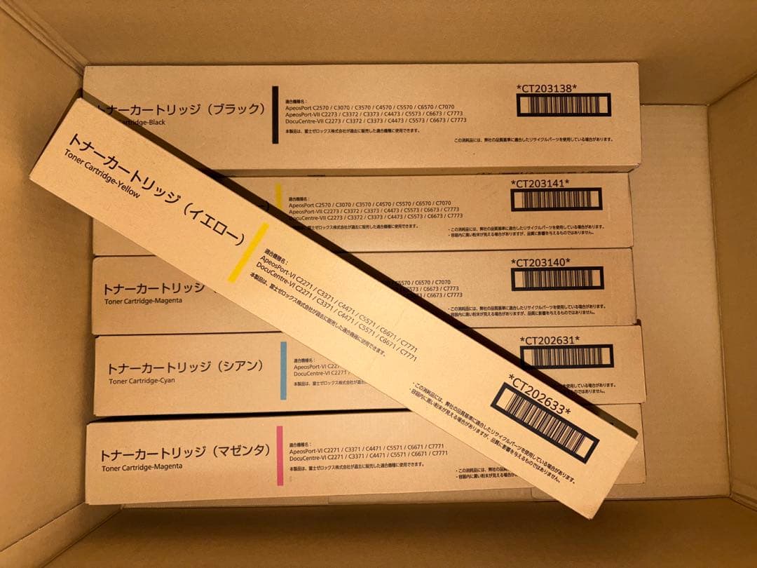 富士フィルム　トナー　6本　未使用 0000000014572_xPPDvOz.jpg