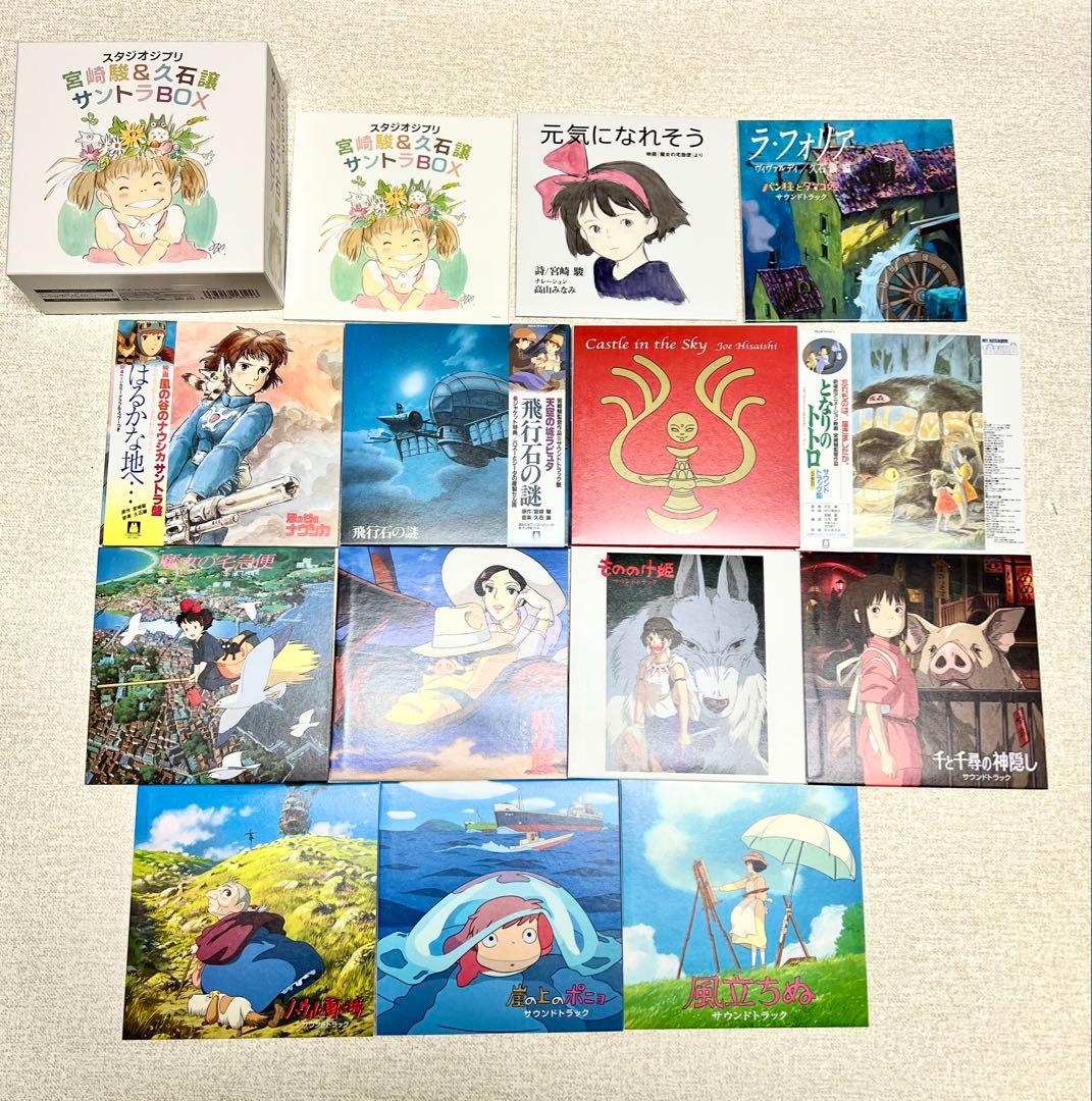 正規品 高音質HQCDスタジオジブリ 宮崎駿&久石譲 サントラBOX - メルカリ