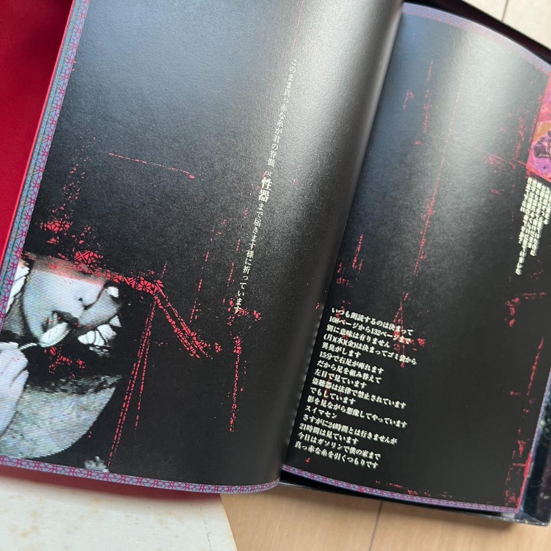 DIR EN GREY 京 詩集 自虐、斂葬腐乱シネマ - メルカリ