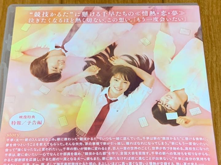 送料無料】映画 ちはやふる DVD 全4巻 セット 主演 広瀬すず - メルカリ