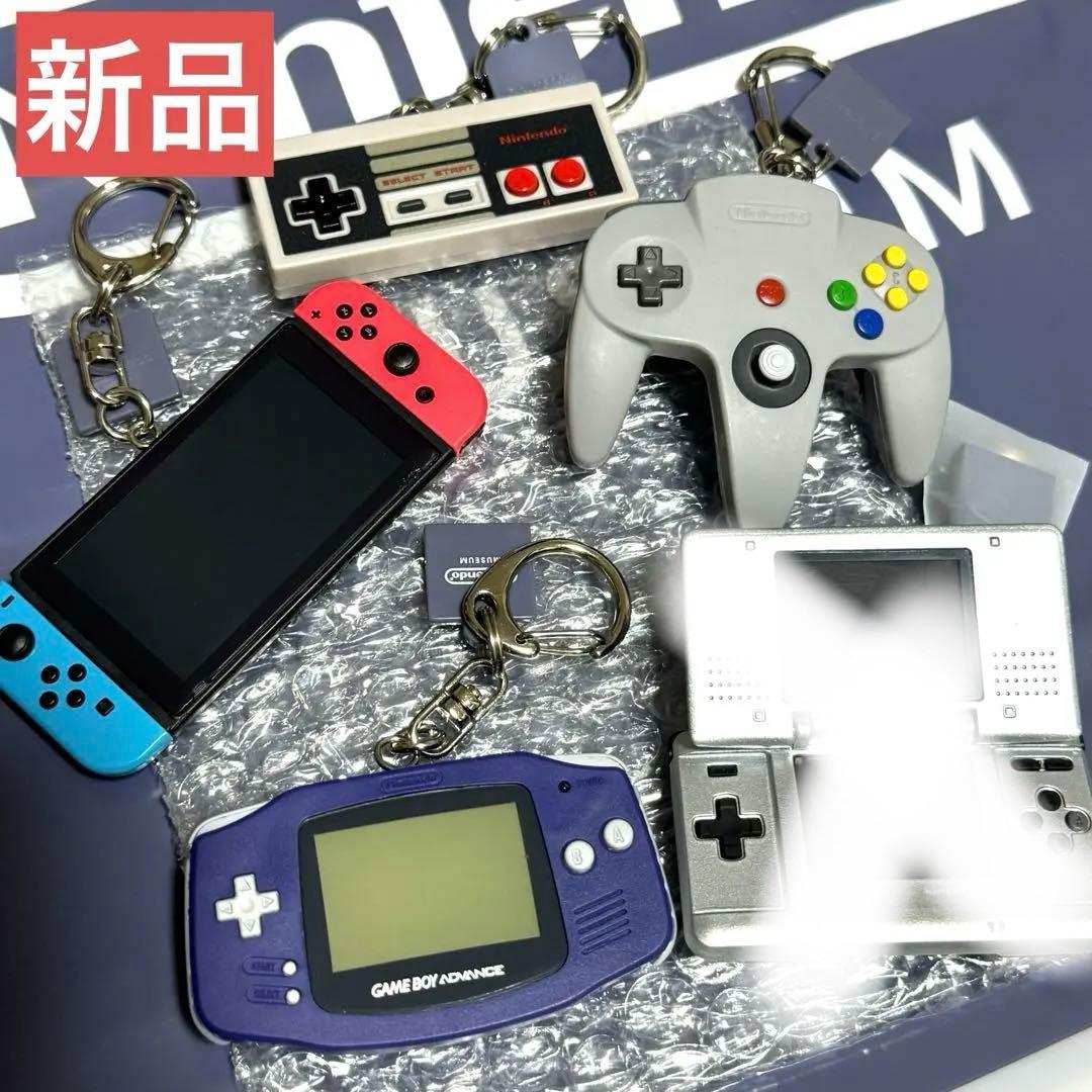 ニンテンドーミュージアム ゲーム ハードキーホルダー 任天堂