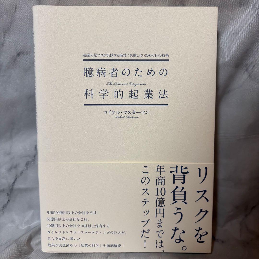 ダイレクト出版】ビジネス書 12冊セット ダン・S・ケネディ 他 セット