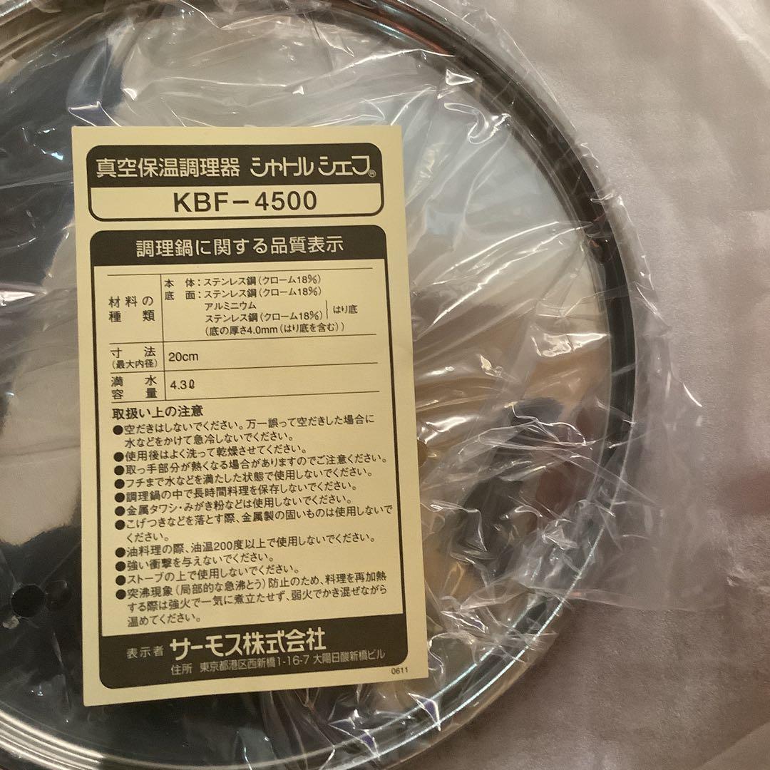 THERMOS ShuttleChef 保温調理鍋 アプリコット 4.5L