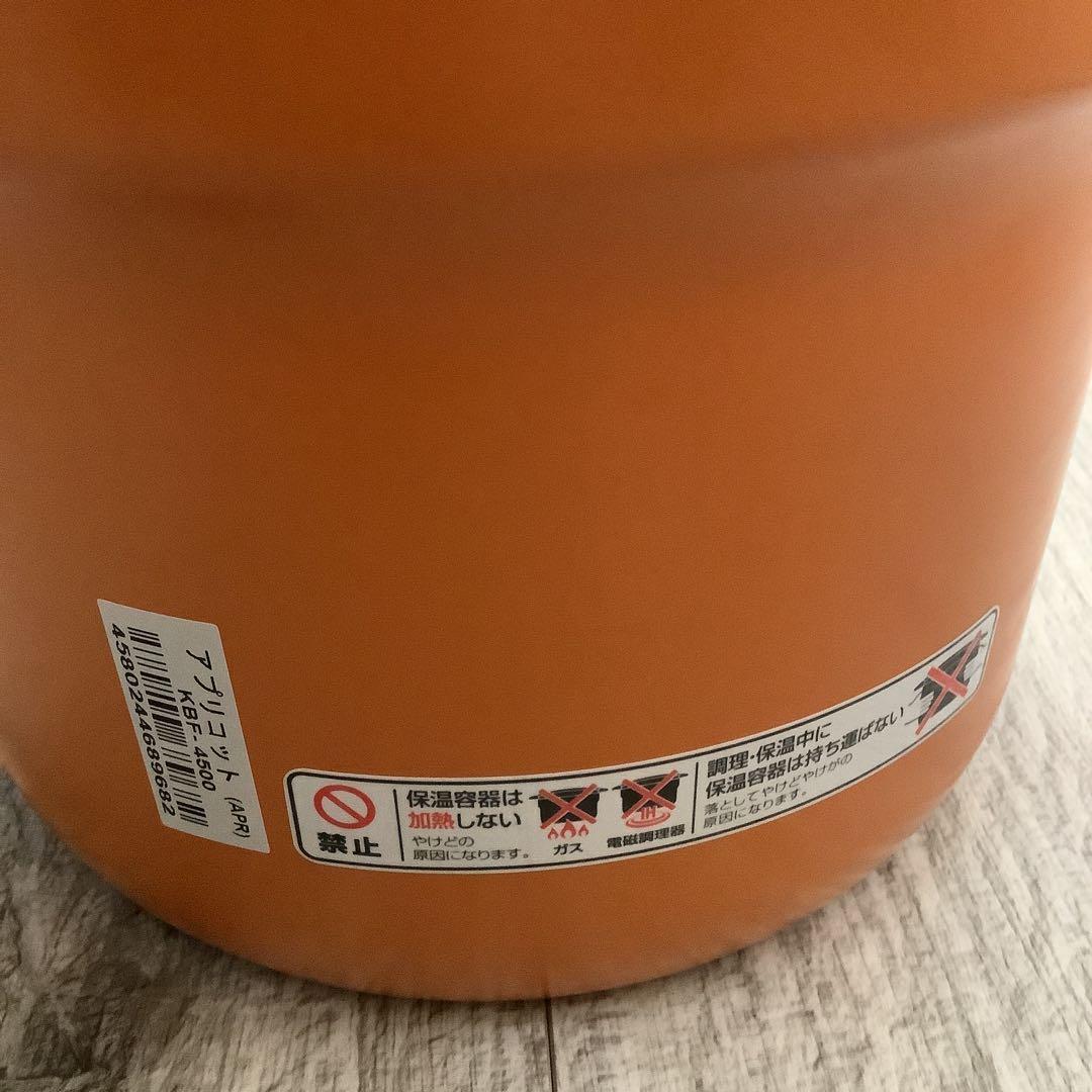 THERMOS ShuttleChef 保温調理鍋 アプリコット 4.5L