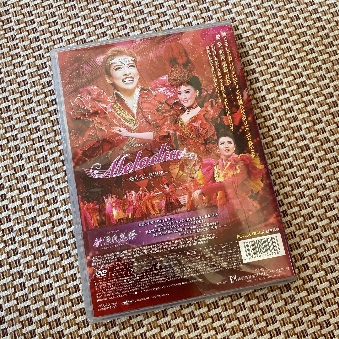 花組 宝塚大劇場公演 宝塚グランド・ロマン 新源氏物語-田辺聖子作「新