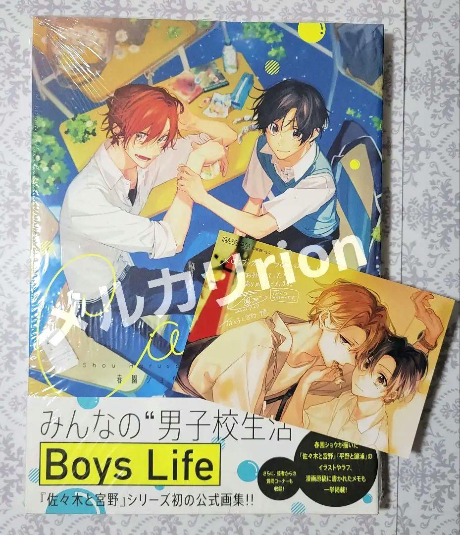 佐々木と宮野★公式画集② ssmy2_6pbook_h1_RGB.jpg