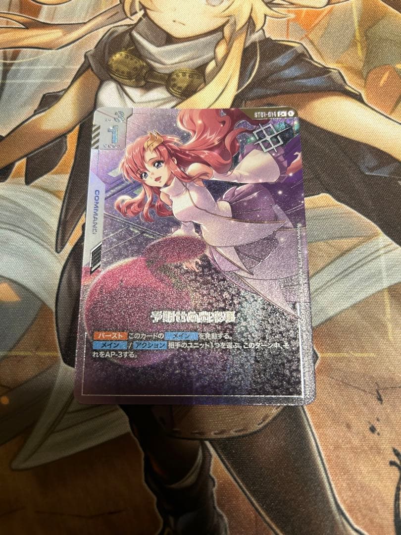 ガンダムカードゲーム 予期せぬ出来事 パラレル ラクス