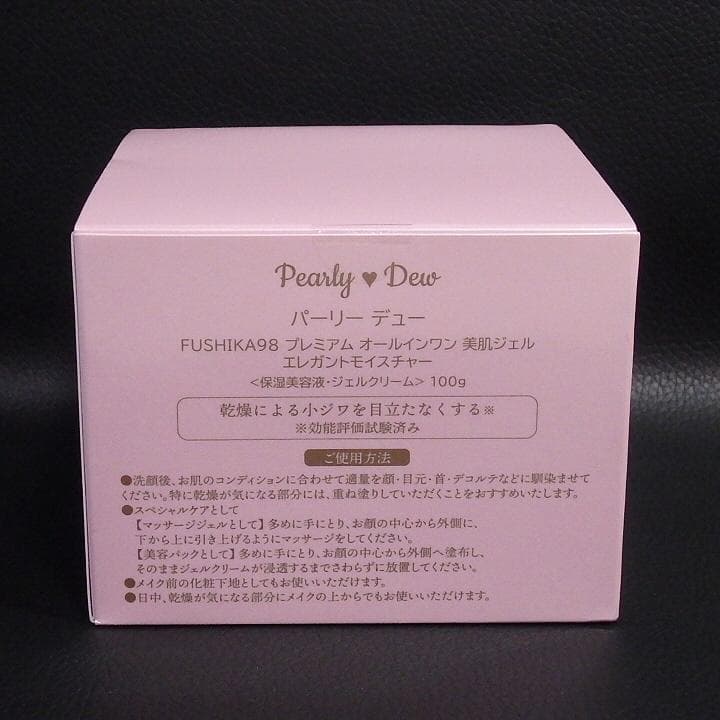 パーリーデュー FUSHIKA98プレミアムオールインワン美肌ジェル 100g