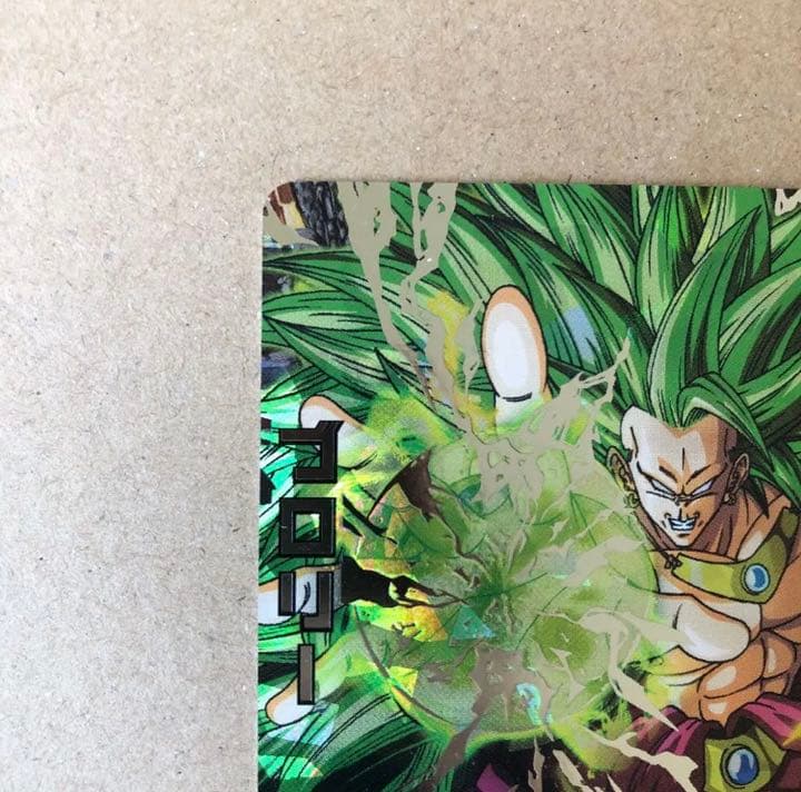 スーパードラゴンボールヒーローズ ブロリー H8-SEC 旧弾初期 完全美品