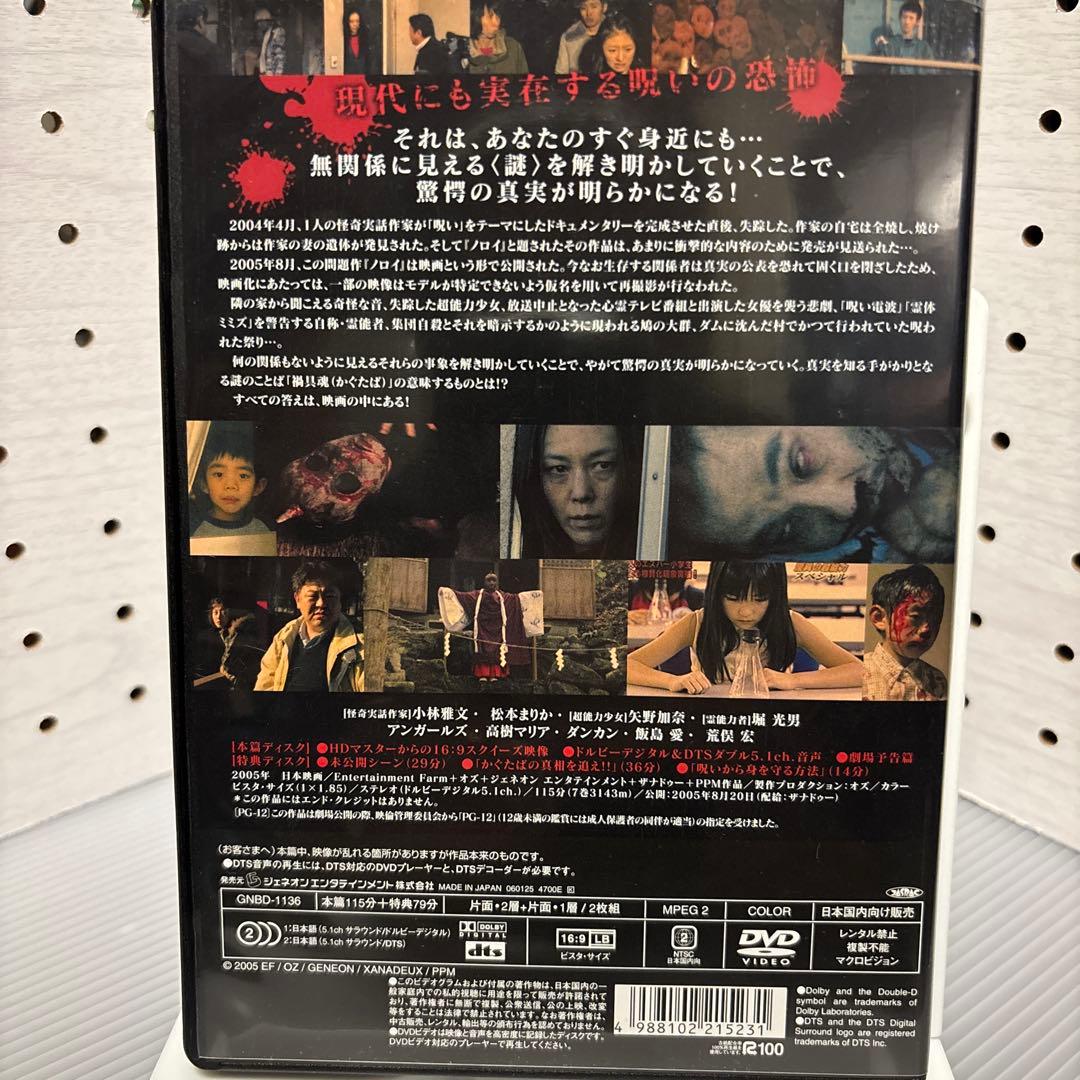 中古】【廃盤】【国内盤】ノロイ プレミアム・エディション('05日)DVD