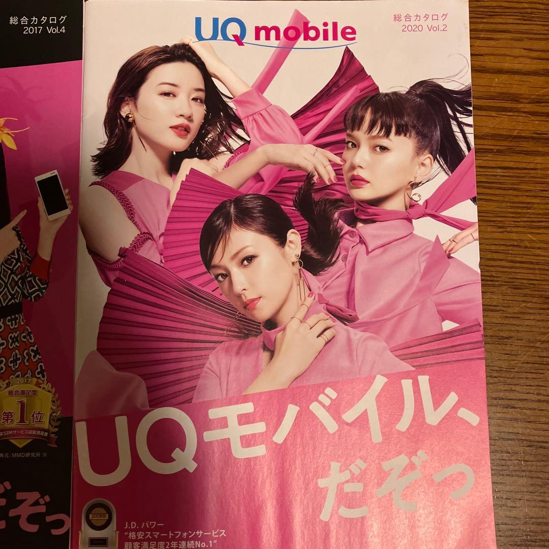 深田恭子 多部未華子 永野芽郁 UQモバイル クリアファイル - メルカリ