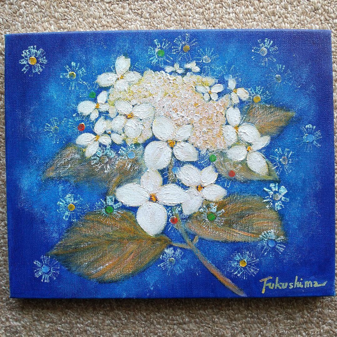 油絵 「紫陽花の輝き」F3号 （匿名配送） - メルカリ