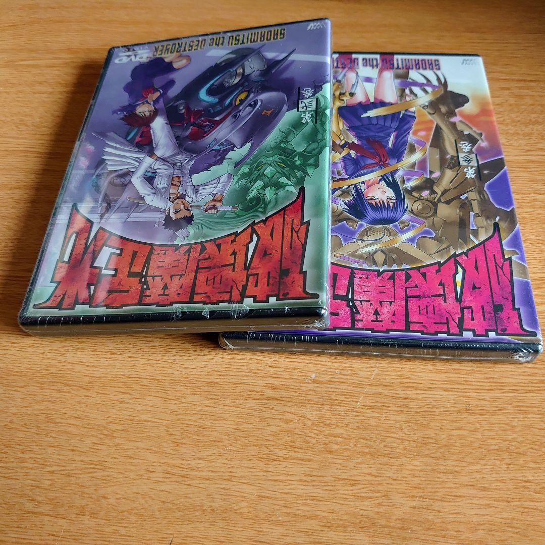 定期値引中　2巻目以降未開封　破壊魔定光 全5巻セット